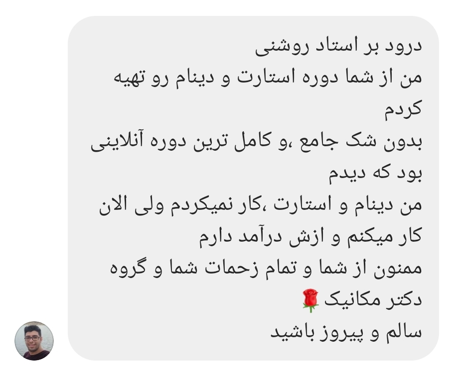 آموزش تعمیر دینام