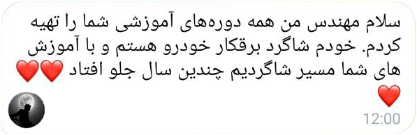 آموزش برق خودرو از صفر