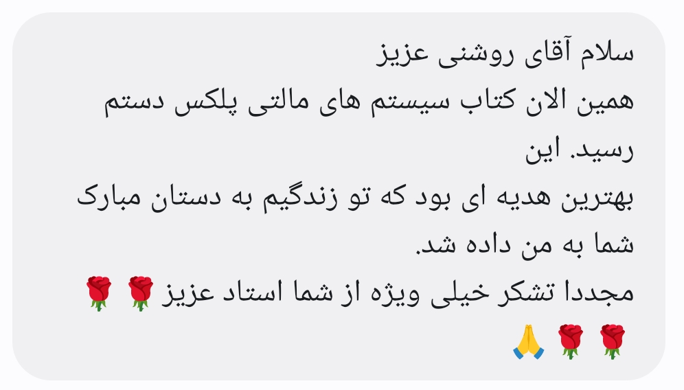 کتاب مالتی پلکس