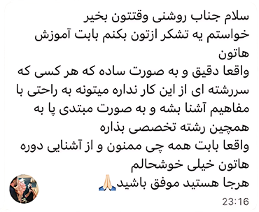 آموزش برق خودرو