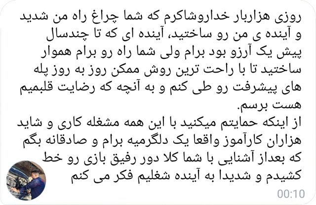 بسته آموزشی برق خودرو