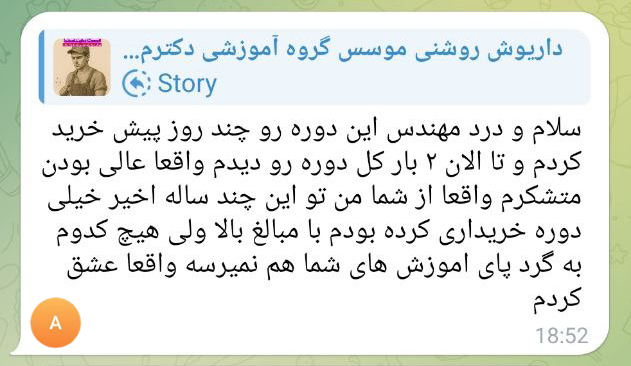 آموزش برق خودرو از صفر