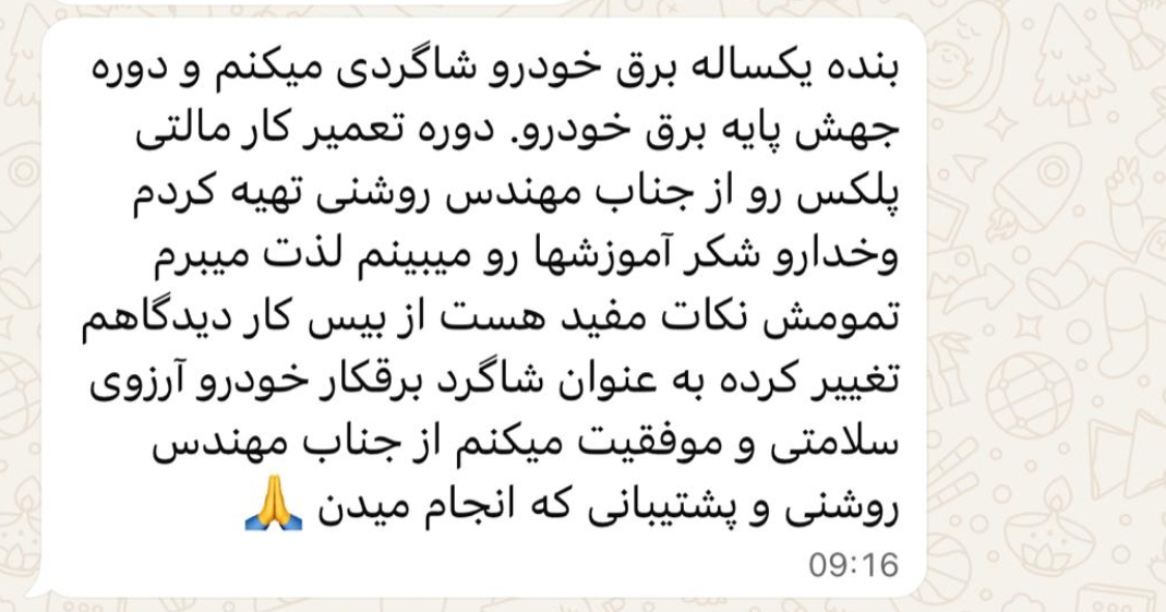 آموزش برق خودرو از صفر